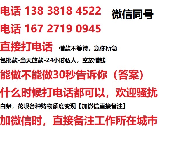 郴州私人无抵押24小时上门放款|郴州私人借款|郴州同城放款，生意贷